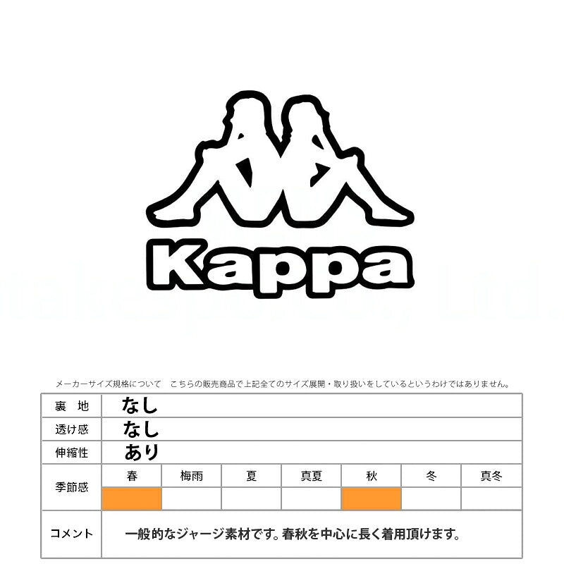 カッパ ジャージ 上下 メンズ バンダ ブラック ネイビー グレー 215312