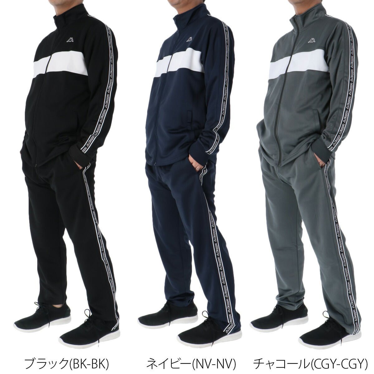 カッパ ジャージ上下 バンダ ジャージ 上下 セットアップ メンズ ブランド Kappa トラックスーツ ラインテープ サイドライン 215312 あす楽 新作 上下セット 大きいサイズ 有 スポーツウェア トレーニングウェア スポーツ おしゃれ - 【公式】限定ジャージのタケスポ（Limited jersey takespo）