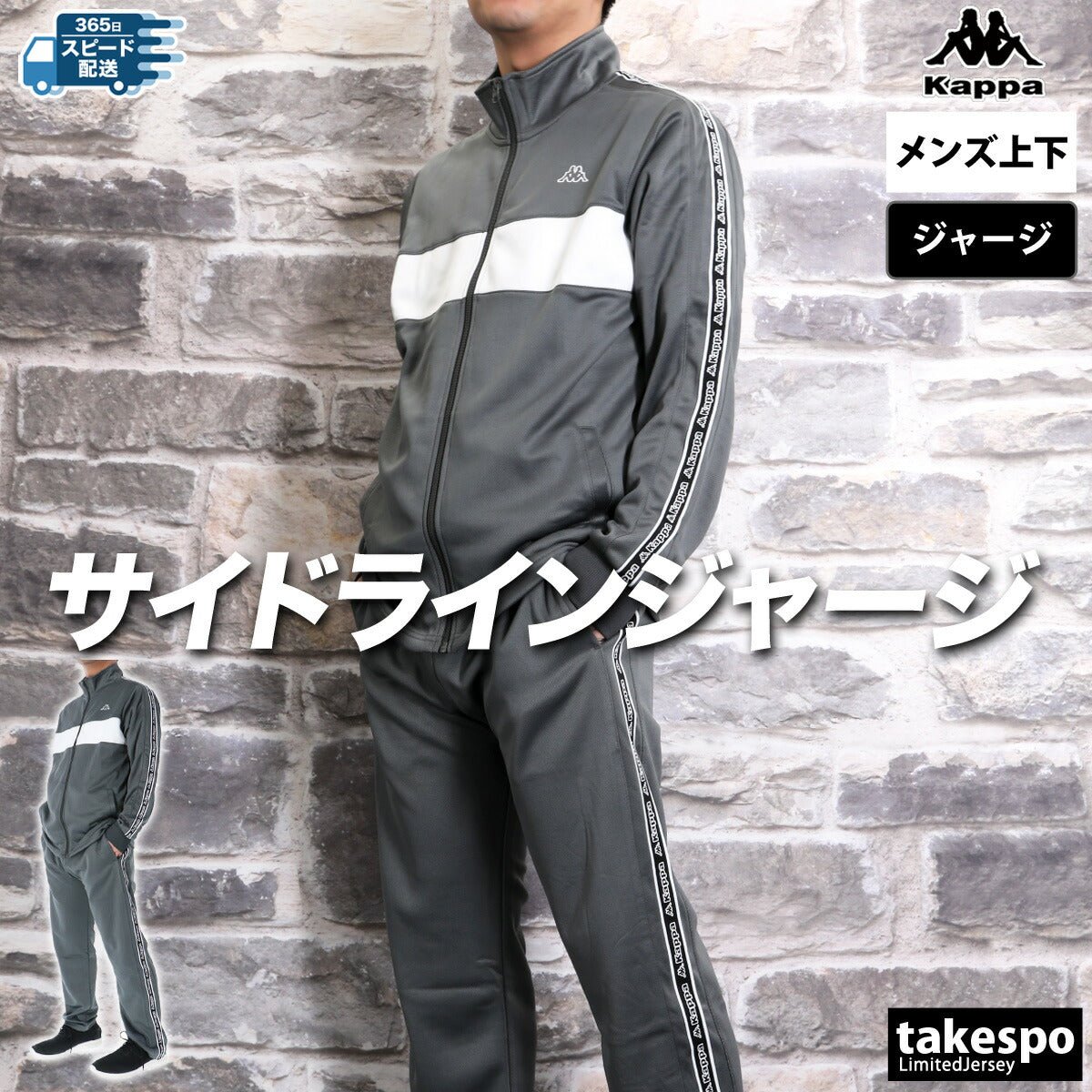 カッパ ジャージ上下 バンダ ジャージ 上下 セットアップ メンズ ブランド Kappa トラックスーツ ラインテープ サイドライン 215312 あす楽 新作 上下セット 大きいサイズ 有 スポーツウェア トレーニングウェア スポーツ おしゃれ - 【公式】限定ジャージのタケスポ（Limited jersey takespo）