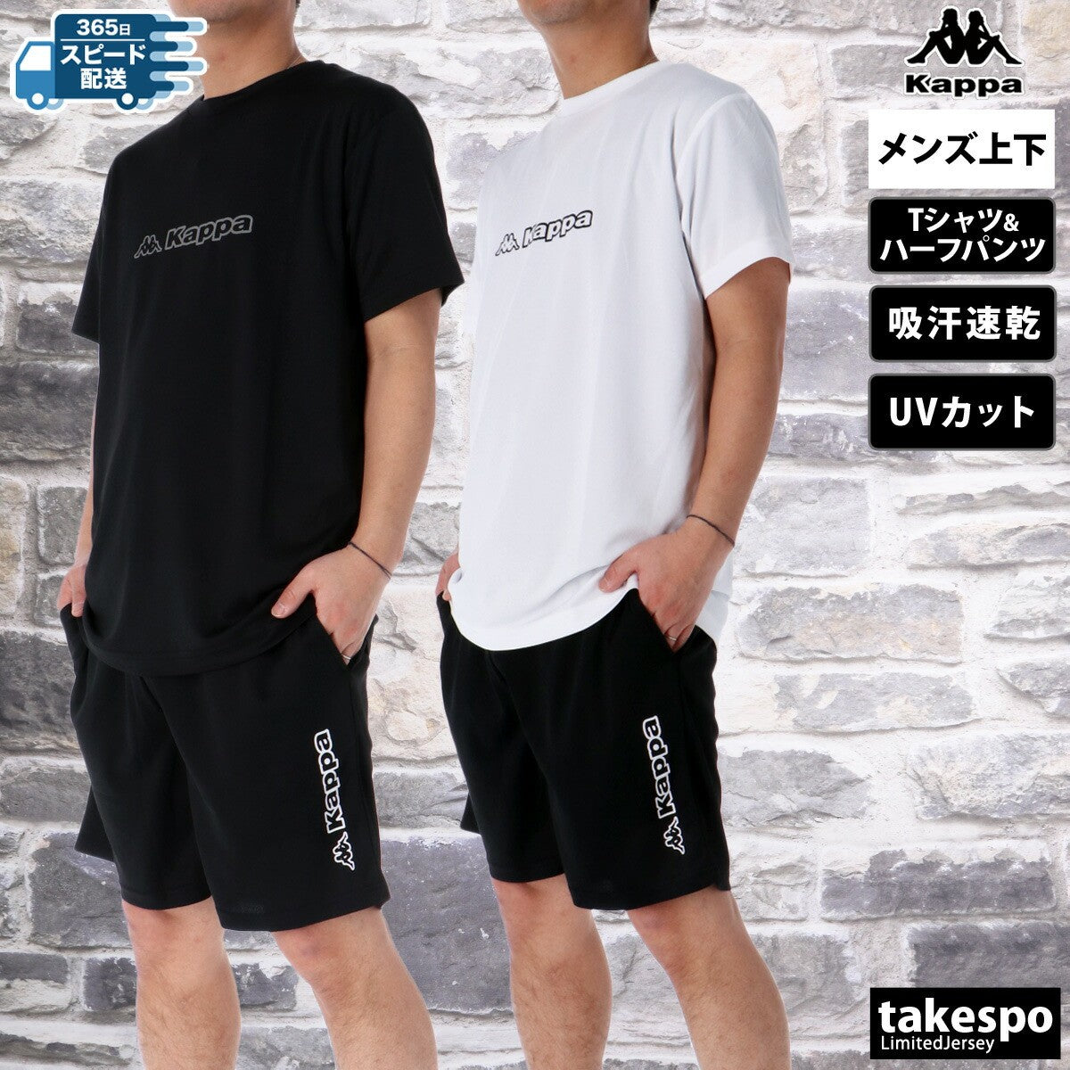 カッパ メンズ Tシャツ ハーフパンツ上下 グラフィック Kappa アパレル 上下 215323/215341