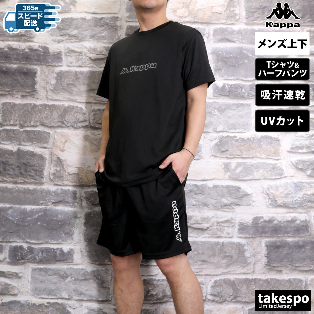 カッパ メンズ Tシャツ ハーフパンツ上下 グラフィック Kappa アパレル 上下 215323/215341