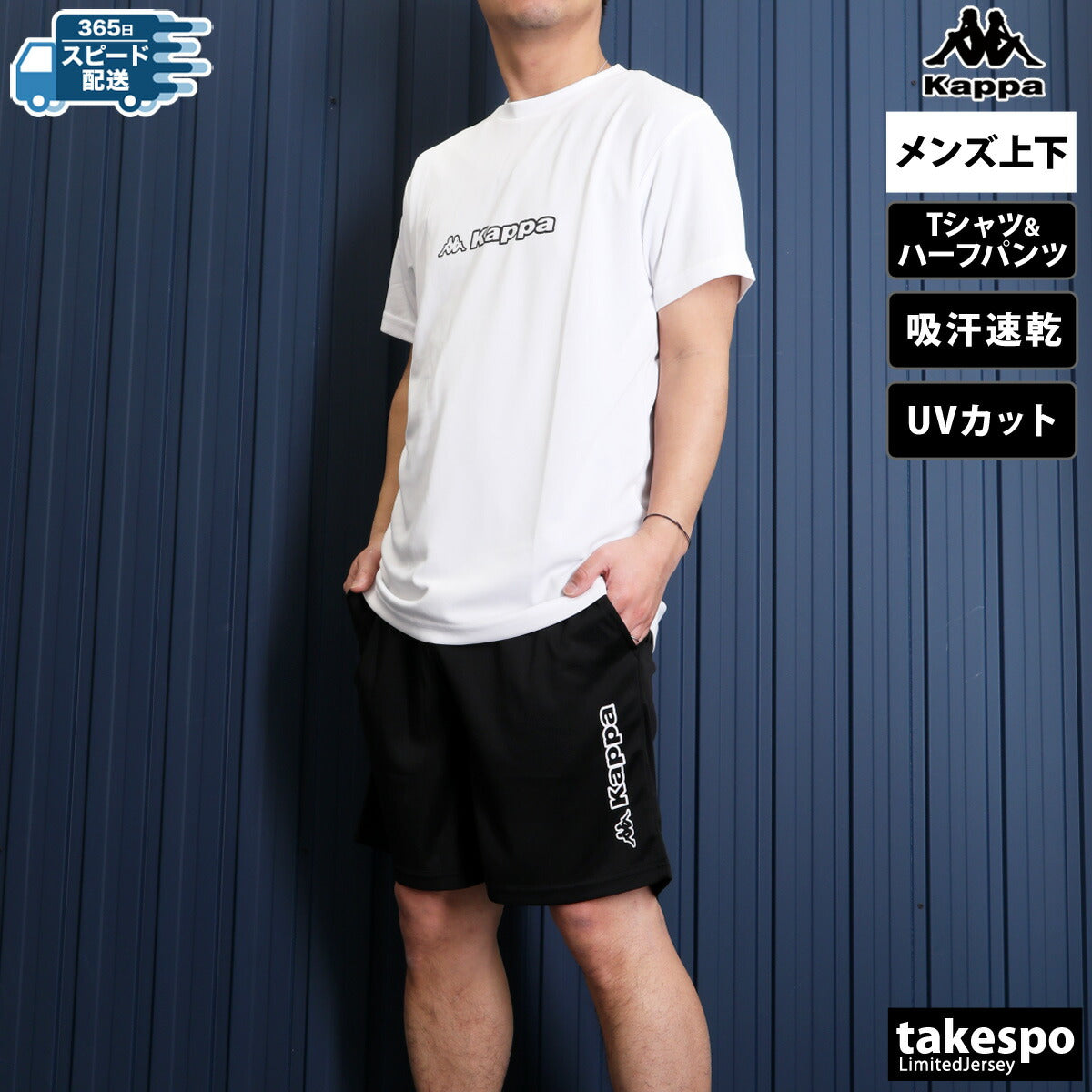 カッパ メンズ Tシャツ ハーフパンツ上下 グラフィック Kappa アパレル 上下 215323/215341