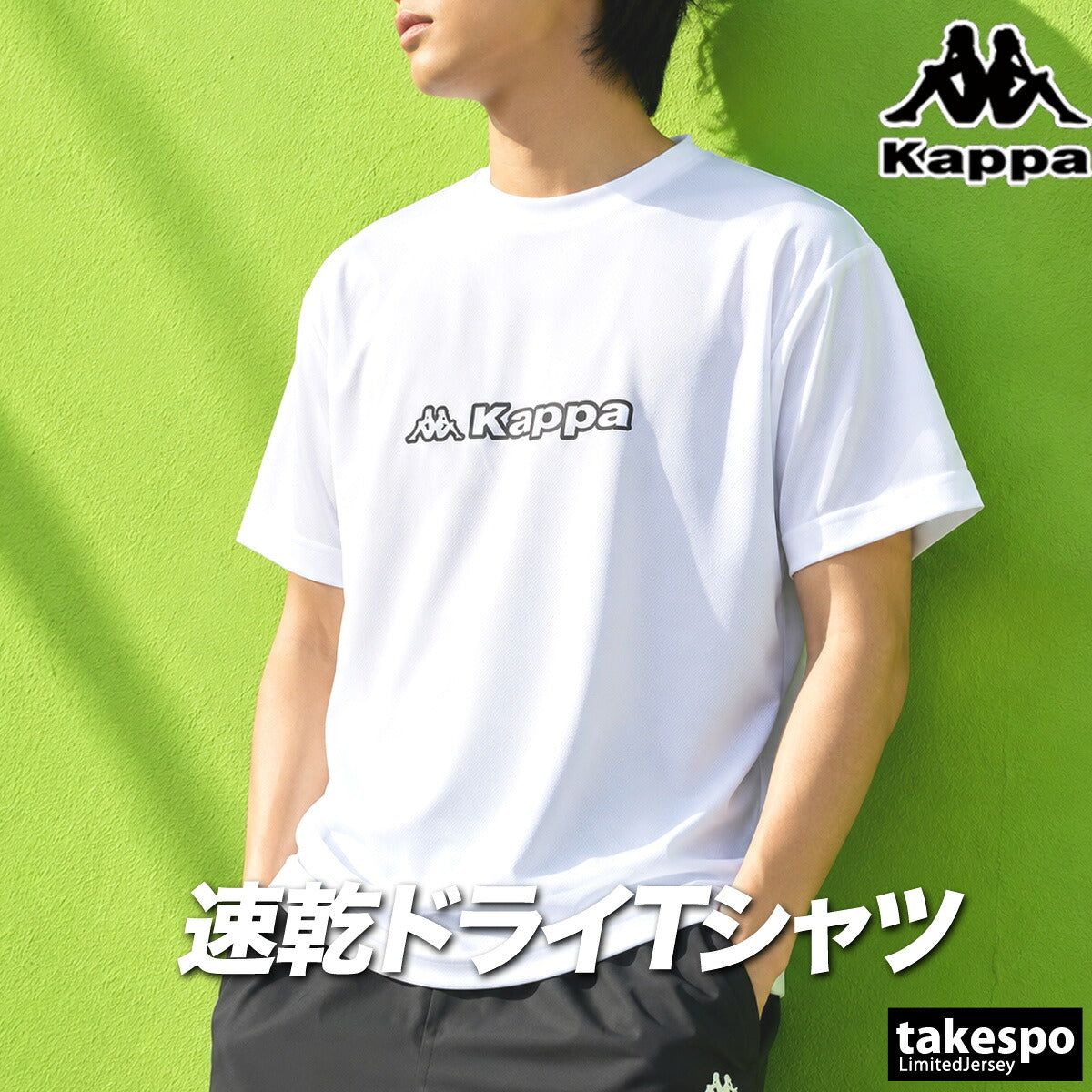 カッパ 半袖 吸汗 速乾 吸水 グラフィック Tシャツ メンズ ブランド ドライ スポーツ Kappa UVカット 黒 白 215323 3ds ブラック ネイビー 大きいサイズ 有 プラクティスシャツ