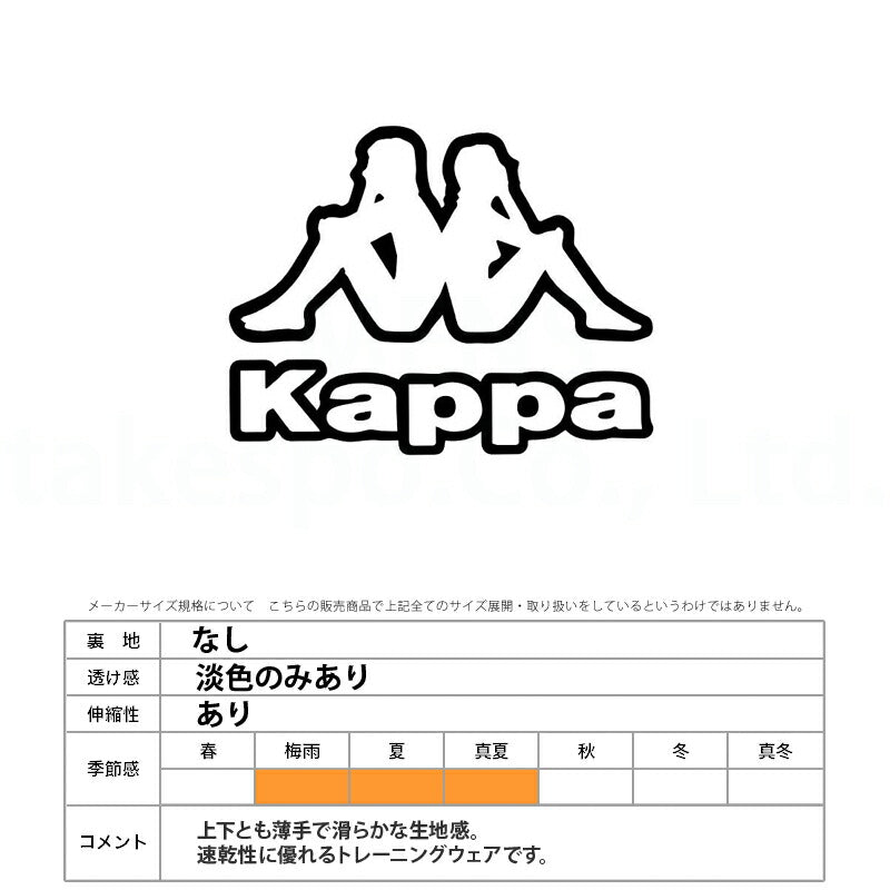 カッパ Tシャツ ハーフパンツ 上下 メンズ グラフィック ブラック ホワイト 215324