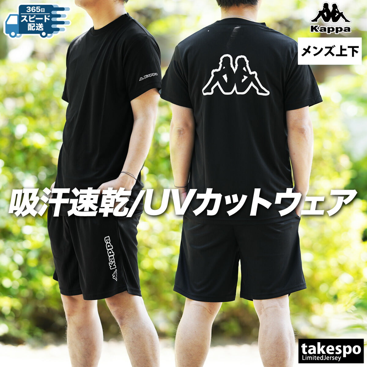 カッパ Tシャツ ハーフパンツ 上下 メンズ グラフィック ブラック ホワイト 215324
