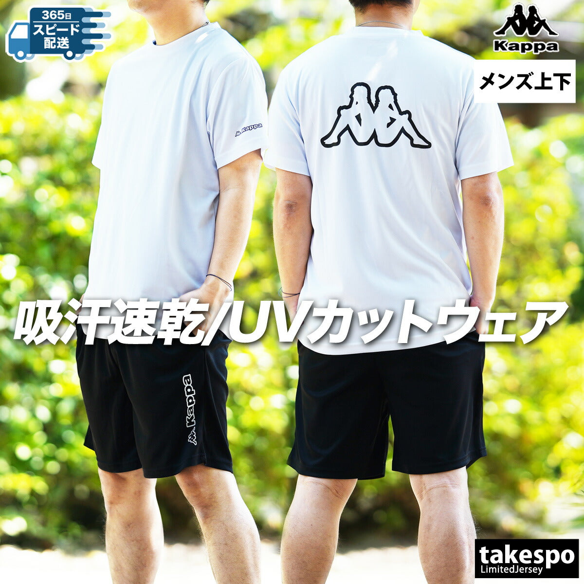 カッパ Tシャツ ハーフパンツ 上下 メンズ グラフィック ブラック ホワイト 215324