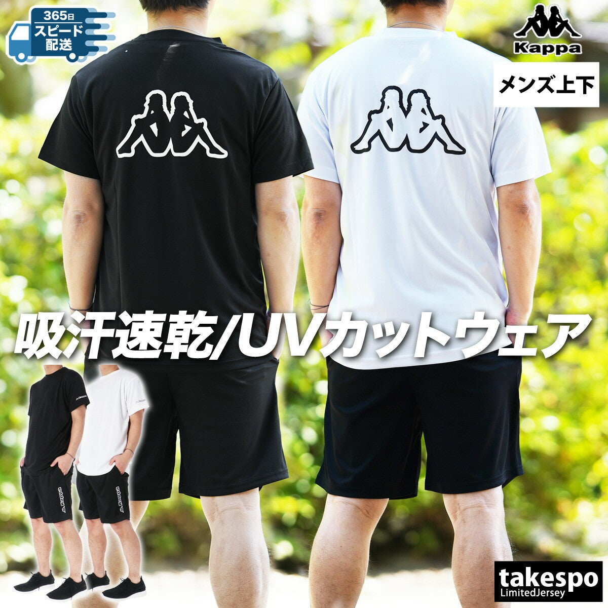 カッパ Tシャツ ハーフパンツ 上下 メンズ グラフィック ブラック ホワイト 215324