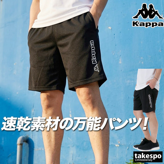 カッパ スポーツ 短パン グラフィック ハーフパンツ メンズ ブランド ショートパンツ Kappa UVカット 吸汗 速乾 ドライ 黒 215341 3ds ブラック 大きいサイズ 有 スポーツウェア トレーニングウェア