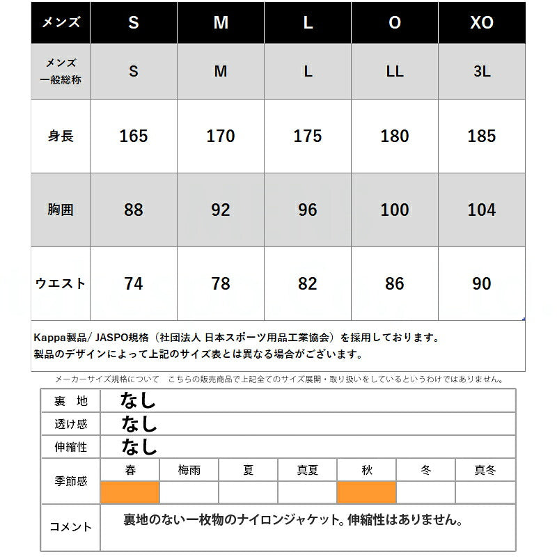 カッパ ジャケット メンズ バンダ ブラック グリーン 215389