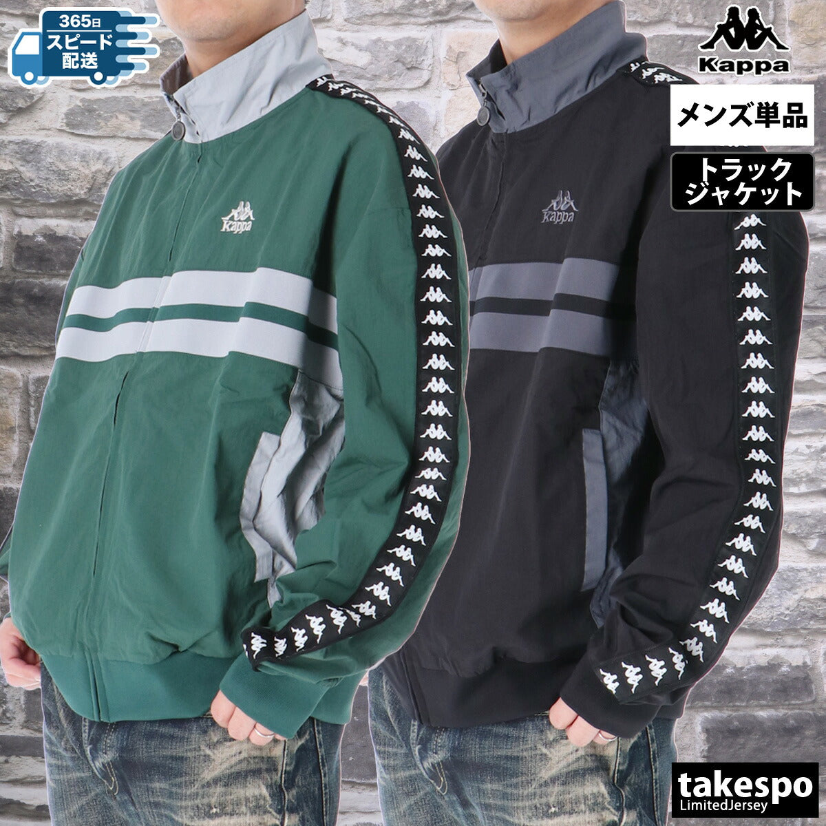 カッパ ジャケット メンズ バンダ ブラック グリーン 215389