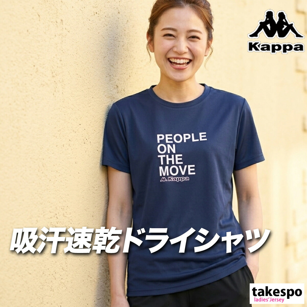 カッパ Tシャツ レディース ネイビー ブルー ホワイト 215626