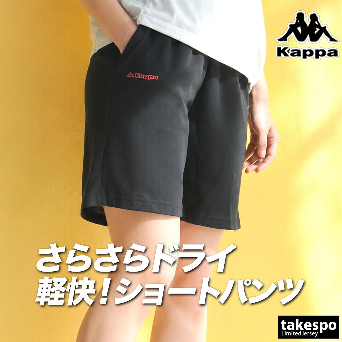 ハーフパンツ レディース - 【公式】限定ジャージのタケスポ（Limited