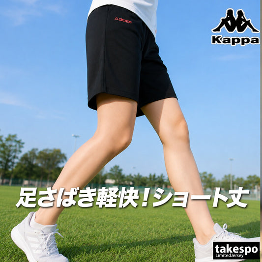 カッパ ハーフパンツ レディース ブラック 215643