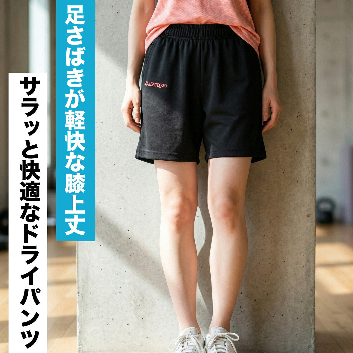 カッパ ハーフパンツ レディース ブラック 215643