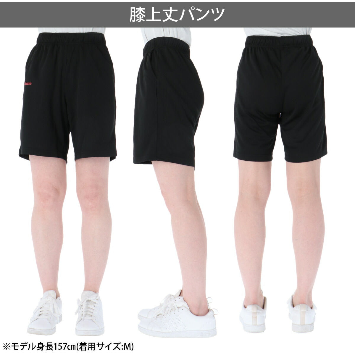 カッパ ハーフパンツ レディース ブラック 215643
