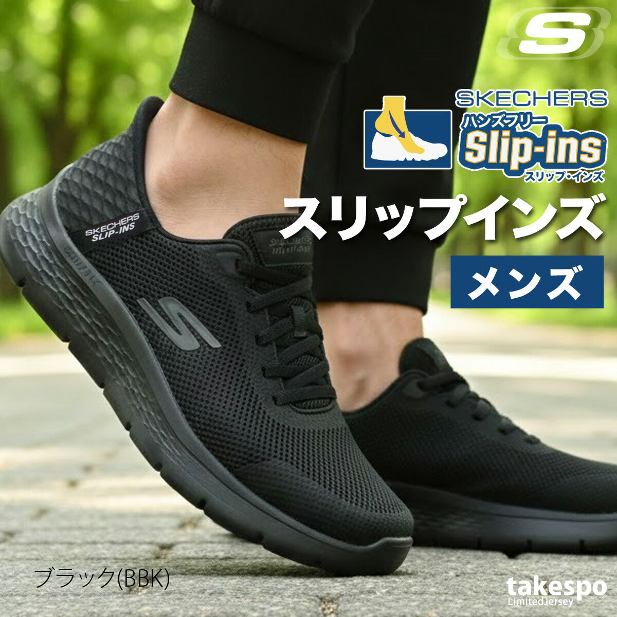 スケッチャーズ シューズ メンズ スリップインズ ブラック ブラウン ネイビー 216324WW