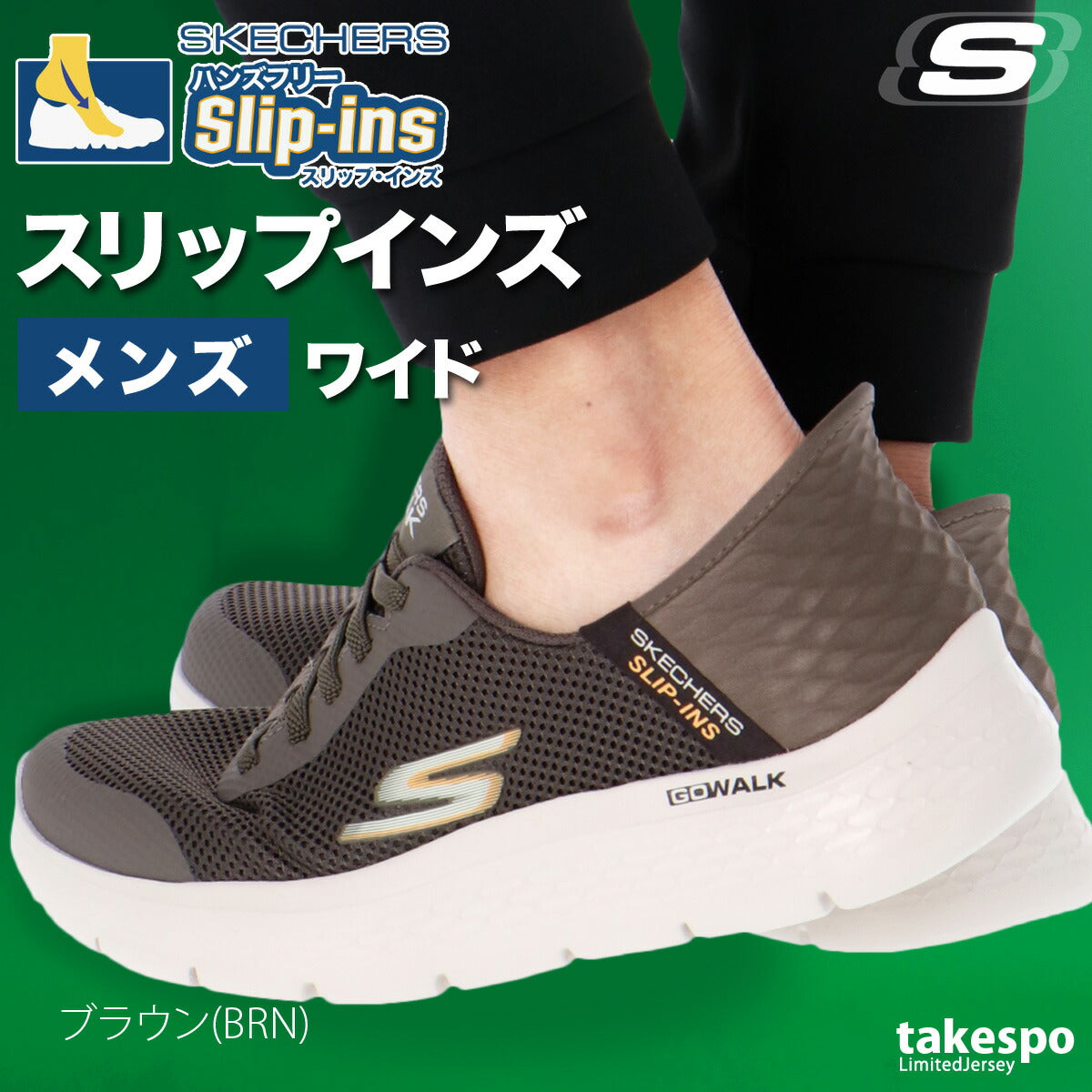 スケッチャーズ シューズ メンズ スリップインズ ブラック ブラウン ネイビー 216324WW