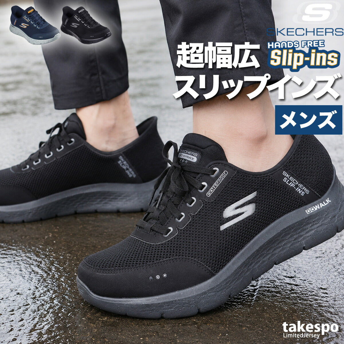 スケッチャーズ スリップイン シューズ メンズ ブランド スニーカー SKECHERS スリップインズ ワイド スリッポン ウォーキング 靴 くつ 手を使わず履ける 履きやすい ハンズフリー 高齢者 防水 216330WW