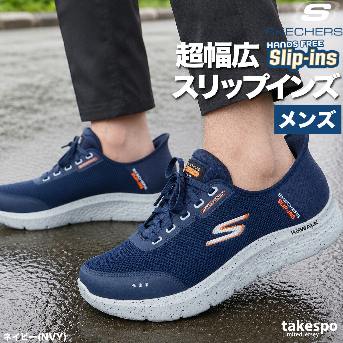 スケッチャーズ スリップイン シューズ メンズ ブランド スニーカー SKECHERS スリップインズ ワイド スリッポン ウォーキング 靴 くつ 手を使わず履ける 履きやすい ハンズフリー 防水 216330WW