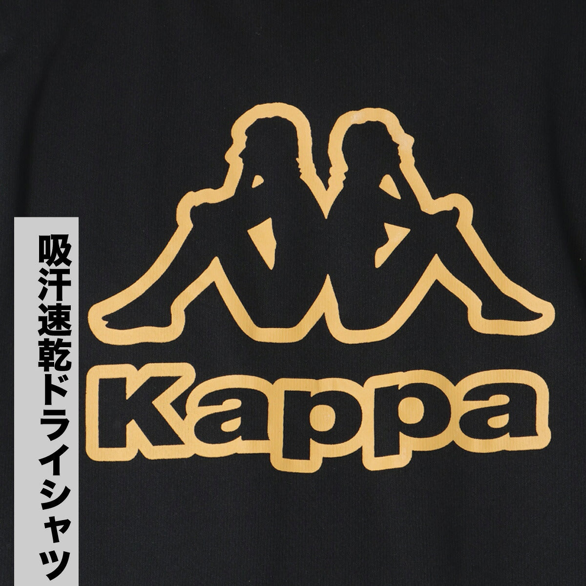 カッパ Tシャツ メンズ フロントプリント ブラック ホワイト ブルー 216340