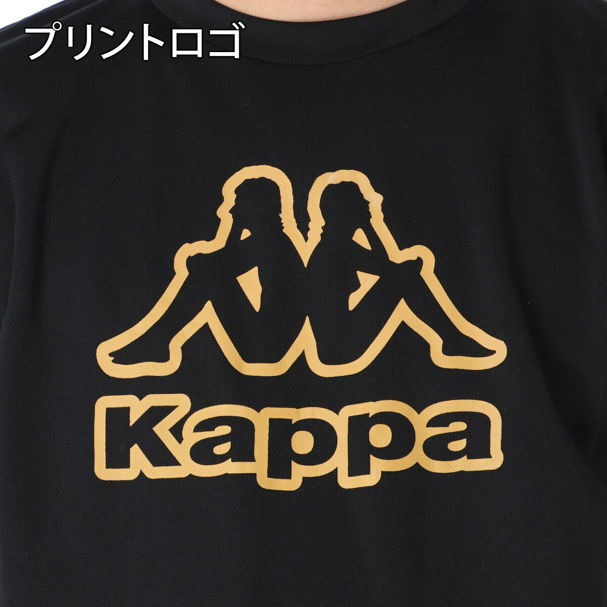 カッパ Tシャツ メンズ フロントプリント ブラック ホワイト ブルー 216340
