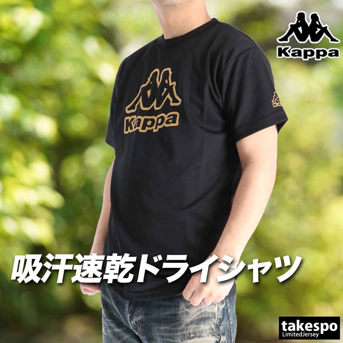 カッパ Tシャツ メンズ フロントプリント ブラック ホワイト ブルー 216340