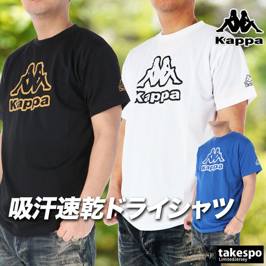 カッパ Tシャツ メンズ フロントプリント ブラック ホワイト ブルー 216340