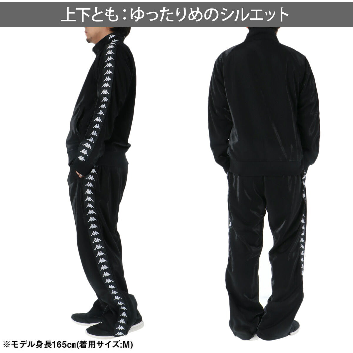 カッパ ジャージ 上下 メンズ ブラック グリーン 216520