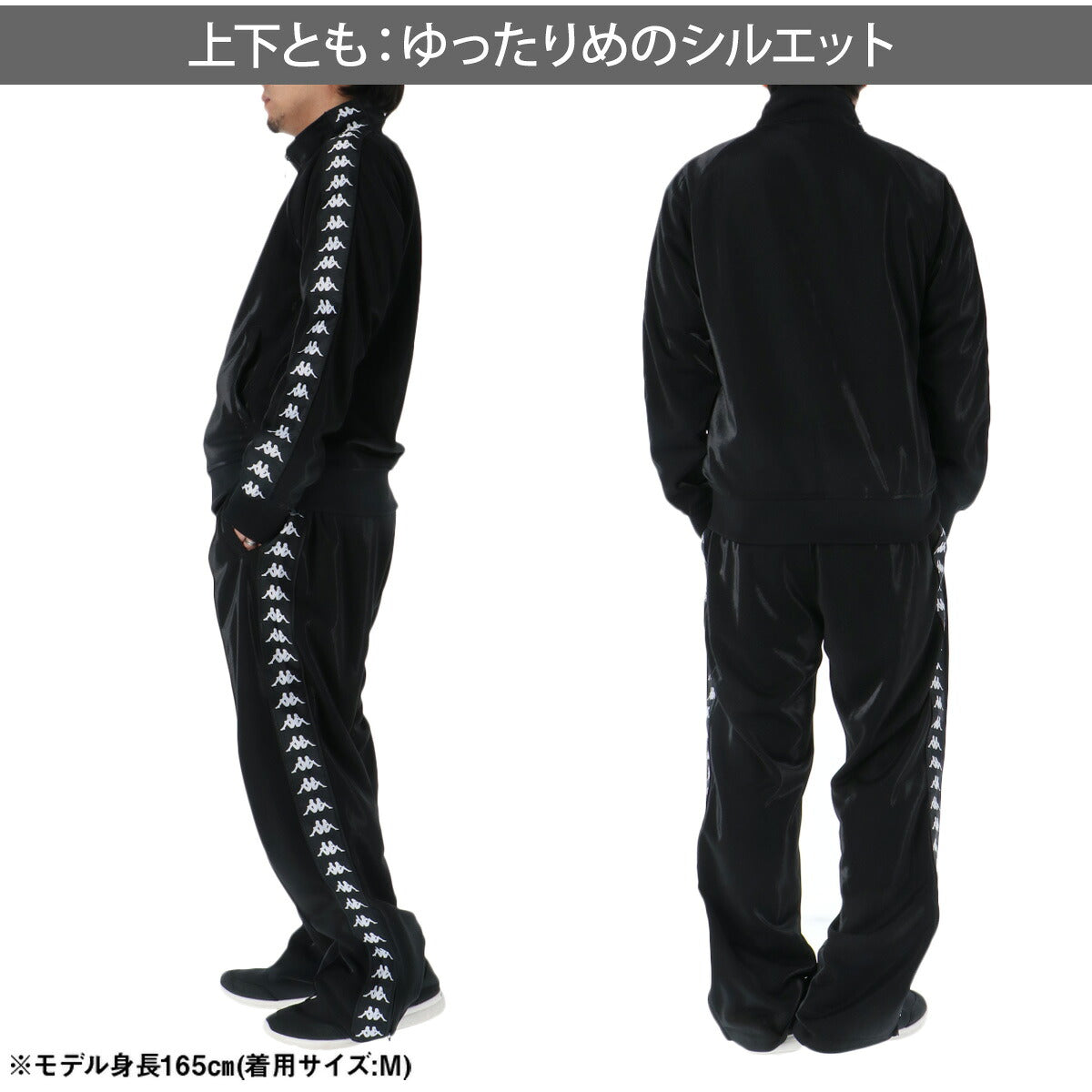 カッパ ジャージ 上下 メンズ ブラック グリーン 216520