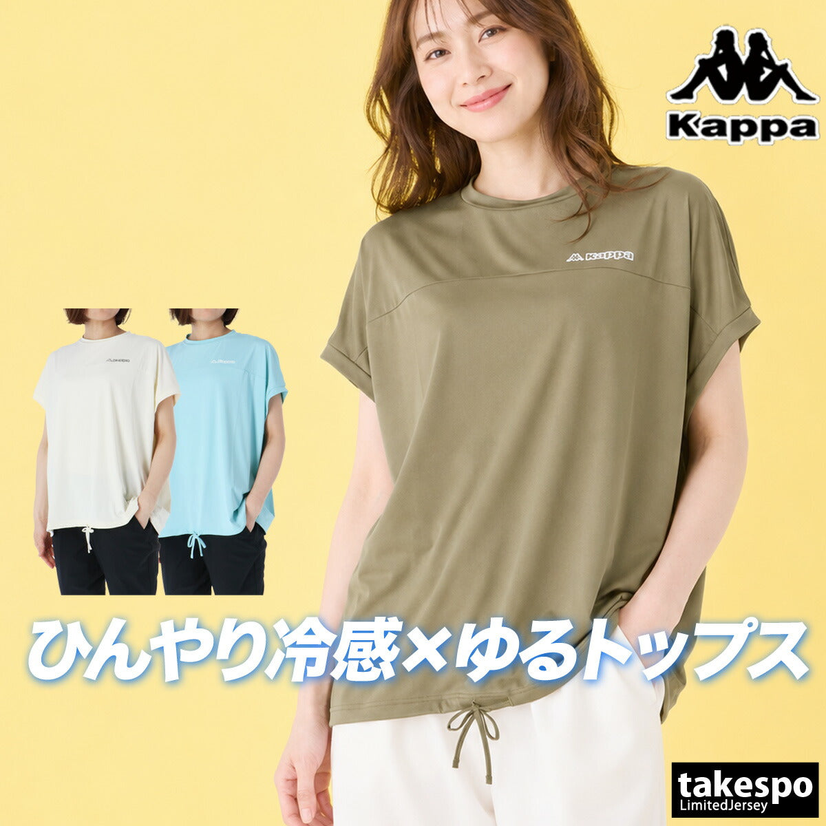 カッパ 半袖 吸汗 速乾 吸水 Tシャツ レディース ブランド ドライ スポーツ Kappa 接触冷感 UVカット 耐塩素 白 ワンポイント ゆったり 体型カバー 水陸両用 アウトドア レジャー 216610 3ds カーキグリーン ブルー