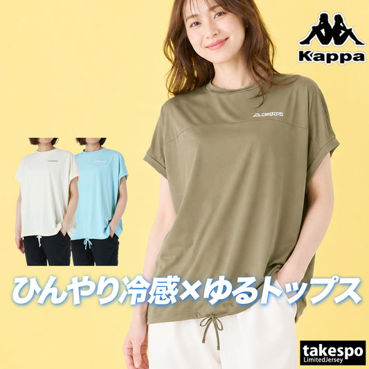 カッパ 半袖 吸汗 速乾 吸水 Tシャツ レディース ブランド ドライ スポーツ Kappa 接触冷感 UVカット 耐塩素 白 ワンポイント ゆったり 体型カバー 水陸両用 アウトドア レジャー 216610 3ds カーキグリーン ブルー