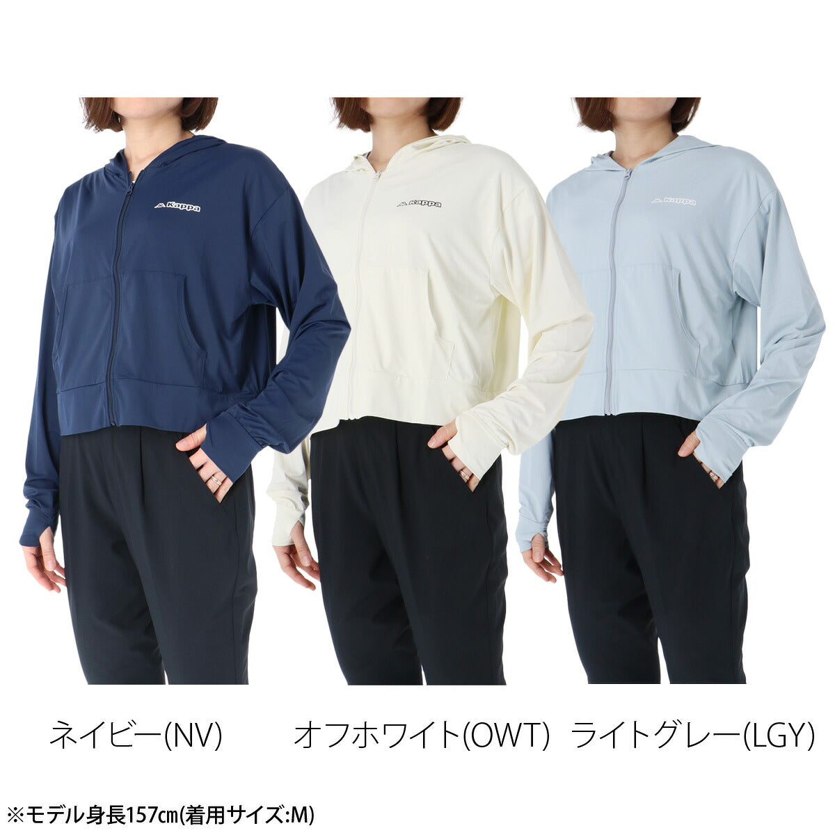 カッパ UVジャケット レディース ネイビー ホワイト グレー 216612