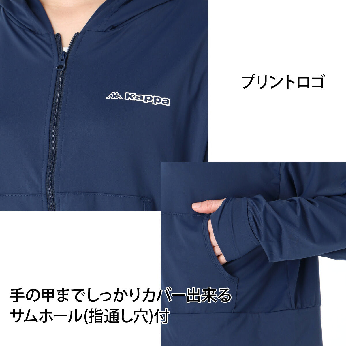カッパ UVジャケット レディース ネイビー ホワイト グレー 216612