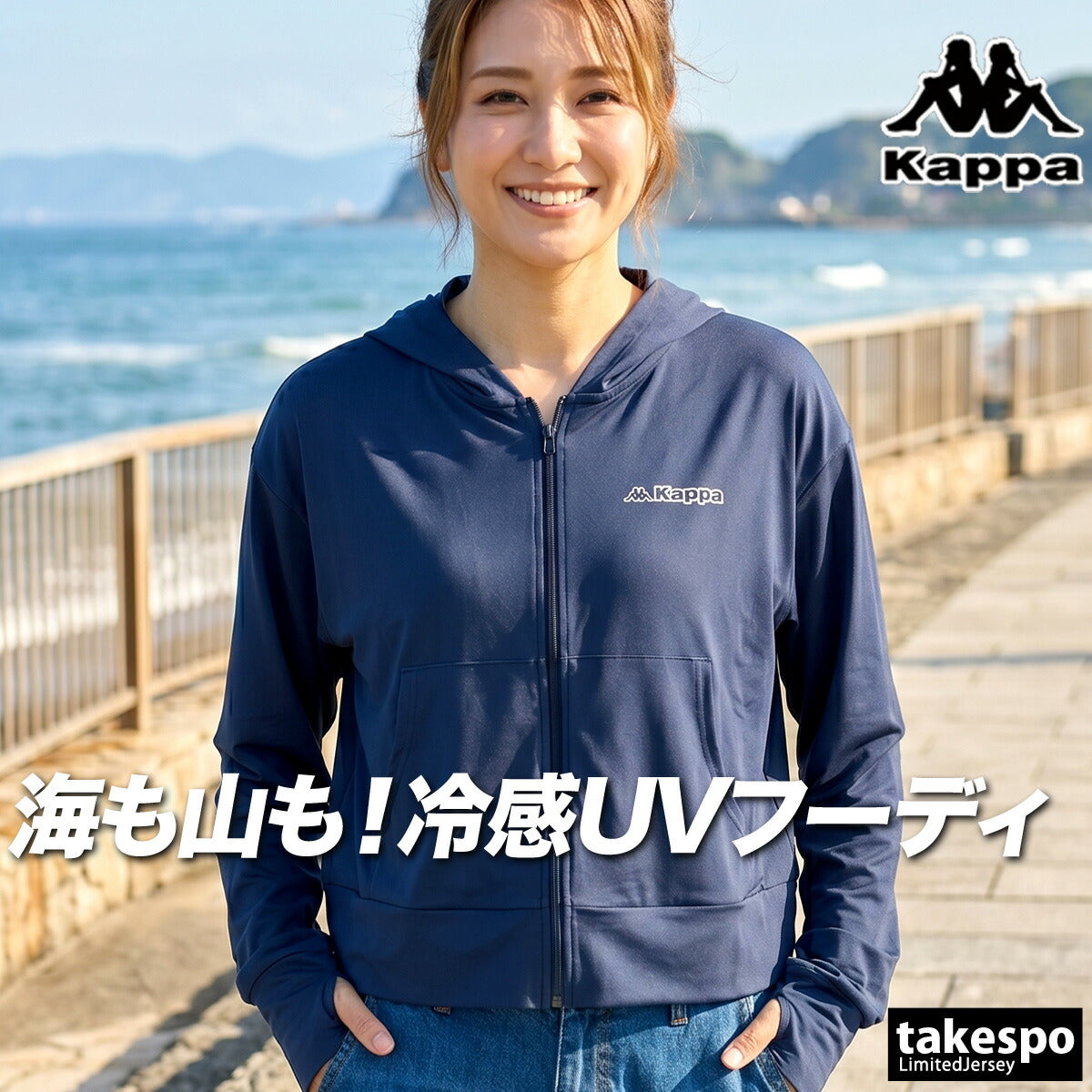 カッパ UVジャケット レディース ブランド Kappa 接触冷感 UVカット 耐塩素 白 キャンプ 海 アウトドア 日差し対策 紫外線対策 216612 3ds ネイビー ホワイト グレー かわいい 大きいサイズ 有 トップス