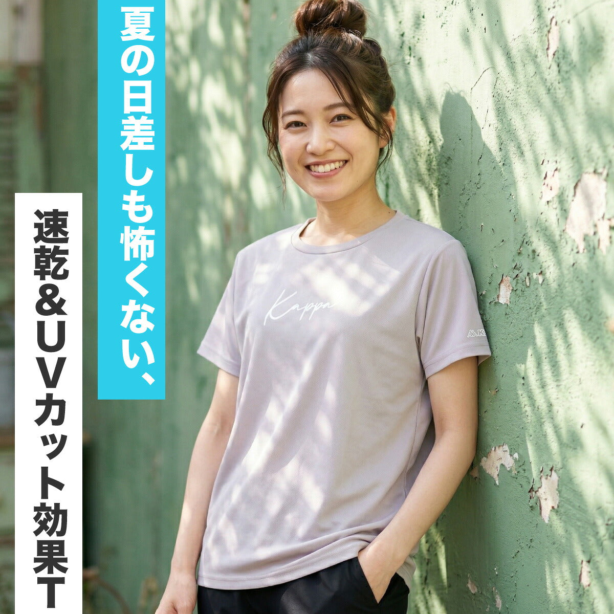 カッパ Tシャツ レディース グレー グリーン パープル 216642
