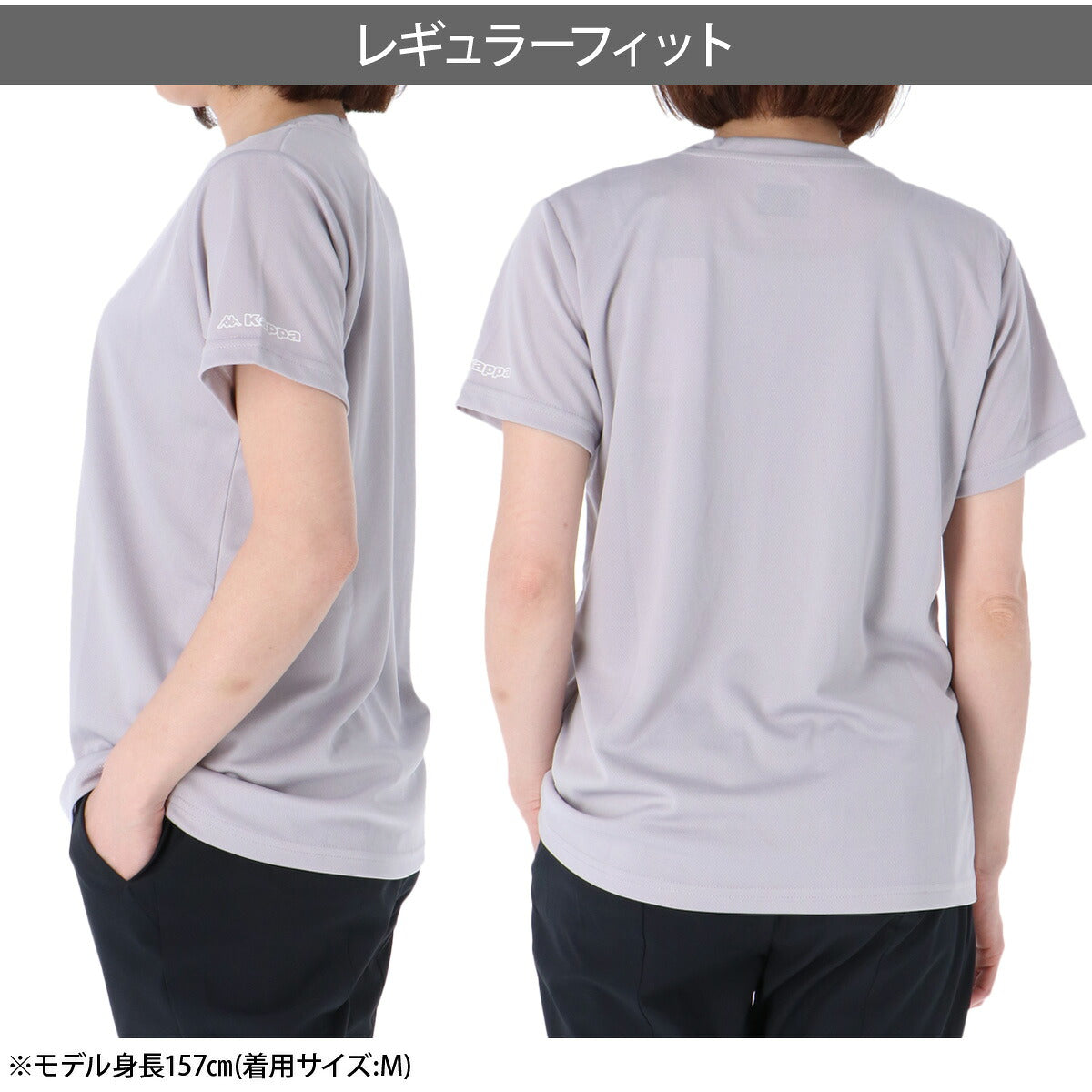 カッパ Tシャツ レディース グレー グリーン パープル 216642