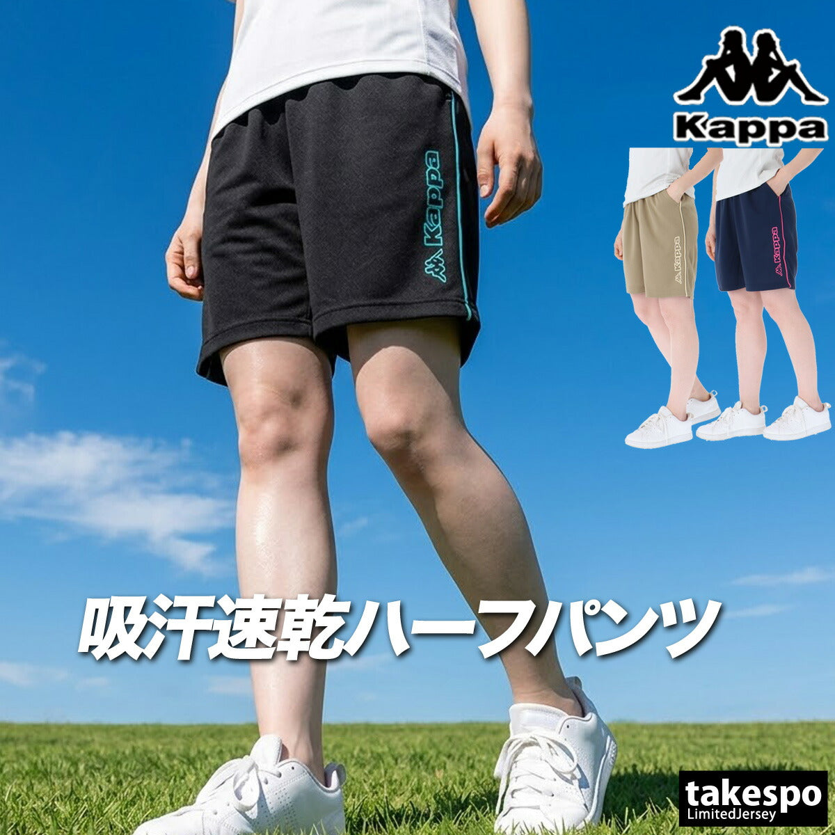 カッパ ハーフパンツ レディース ブラック カーキグリーン ネイビー 216652