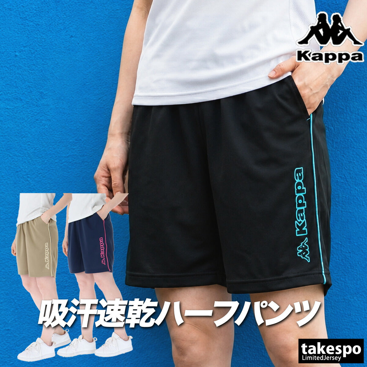 カッパ ハーフパンツ レディース ブラック カーキグリーン ネイビー 216652