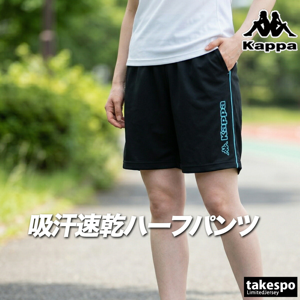 カッパ ハーフパンツ レディース ブラック カーキグリーン ネイビー 216652