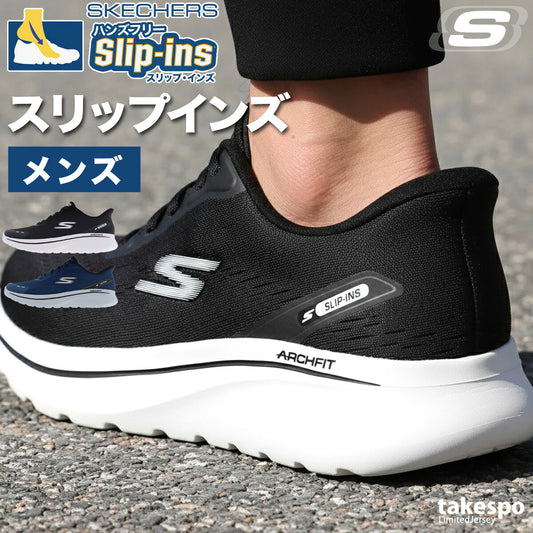 スケッチャーズ シューズ メンズ スリップインズ ブラック ネイビー 217075