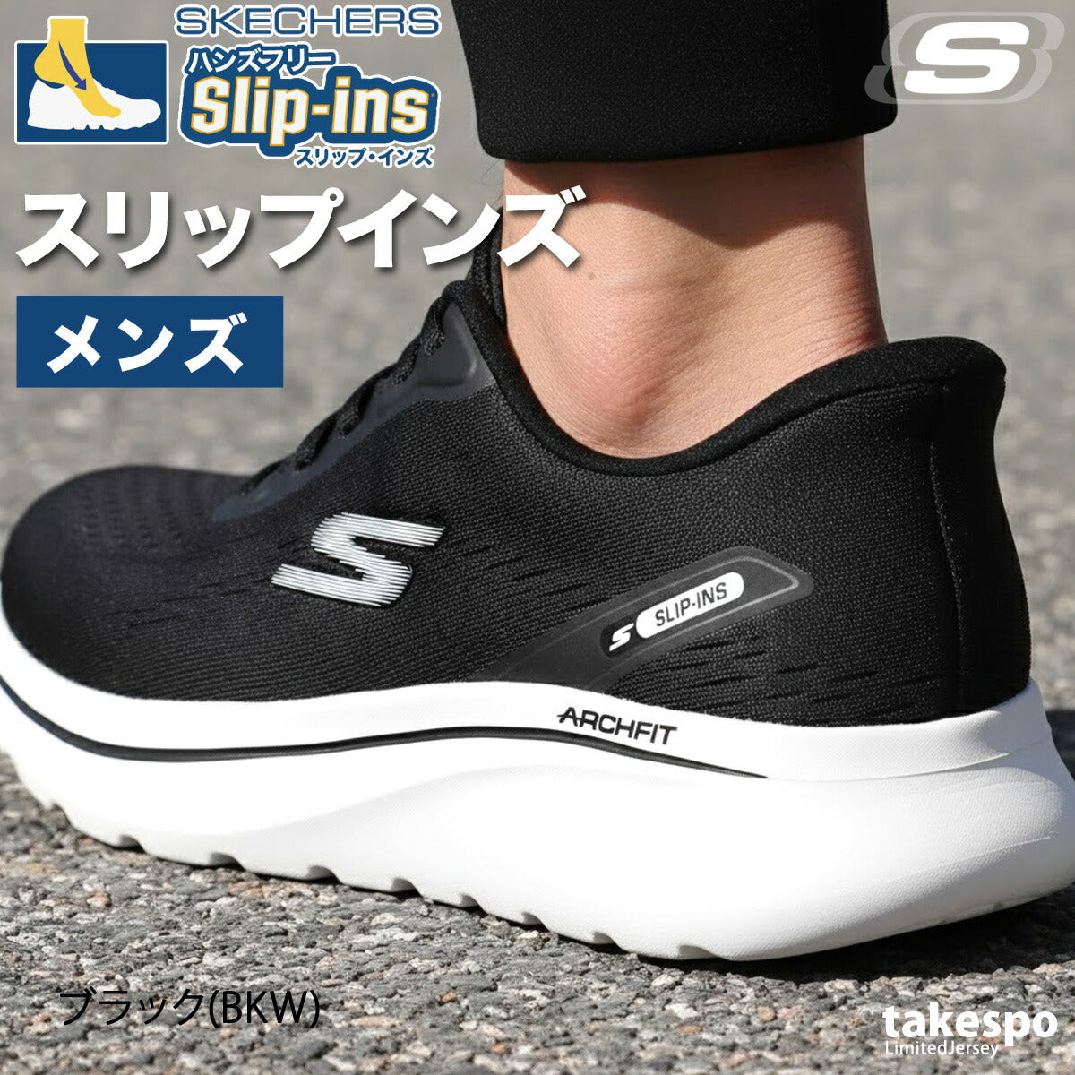 スケッチャーズ シューズ メンズ スリップインズ ブラック ネイビー 217075