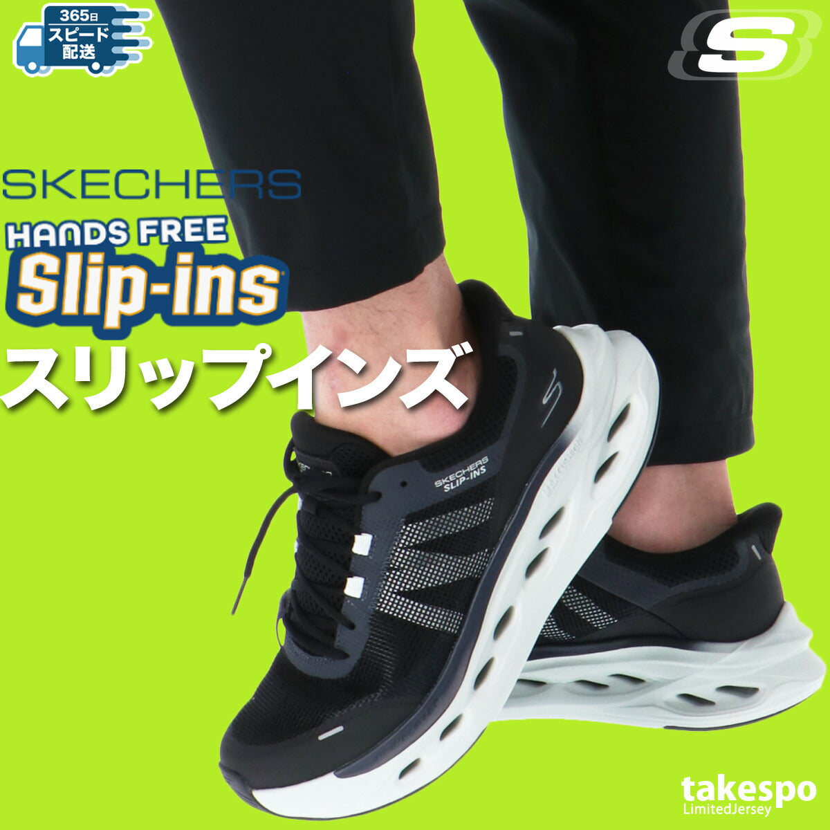スケッチャーズ シューズ メンズ スリップインズ ブラック ホワイト 220422