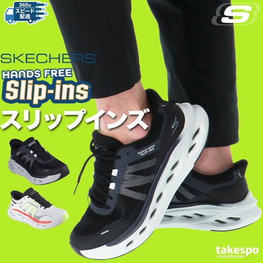 スケッチャーズ シューズ メンズ スリップインズ ブラック ホワイト 220422