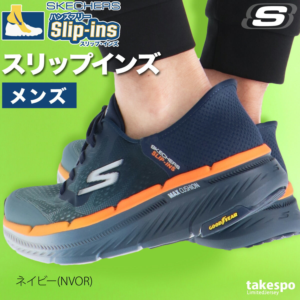 スケッチャーズ シューズ メンズ スリップインズ ブラック ネイビー 220526