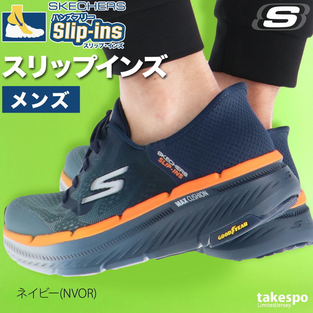 スケッチャーズ シューズ メンズ スリップインズ ブラック ネイビー 220526