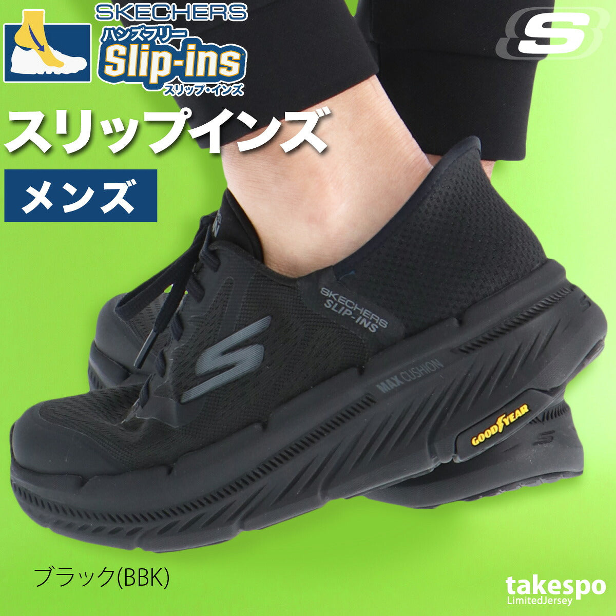 スケッチャーズ シューズ メンズ スリップインズ ブラック ネイビー 220526