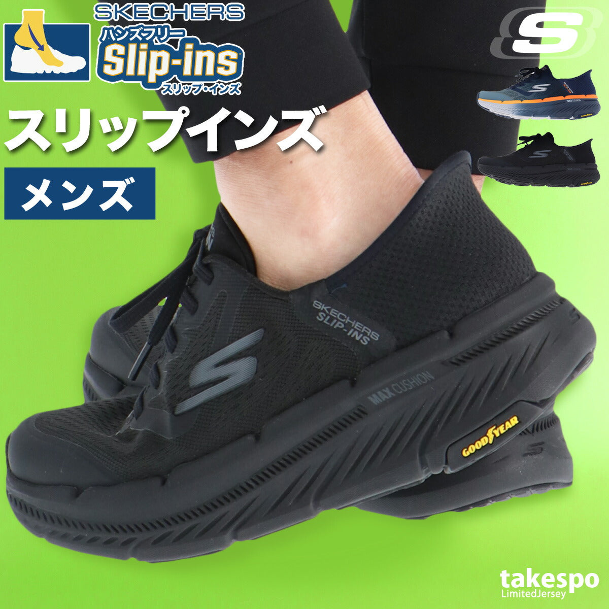 スケッチャーズ シューズ メンズ スリップインズ ブラック ネイビー 220526