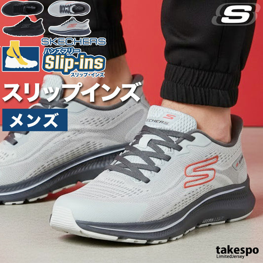スケッチャーズ シューズ メンズ スリップインズ ブラック グレー 220887