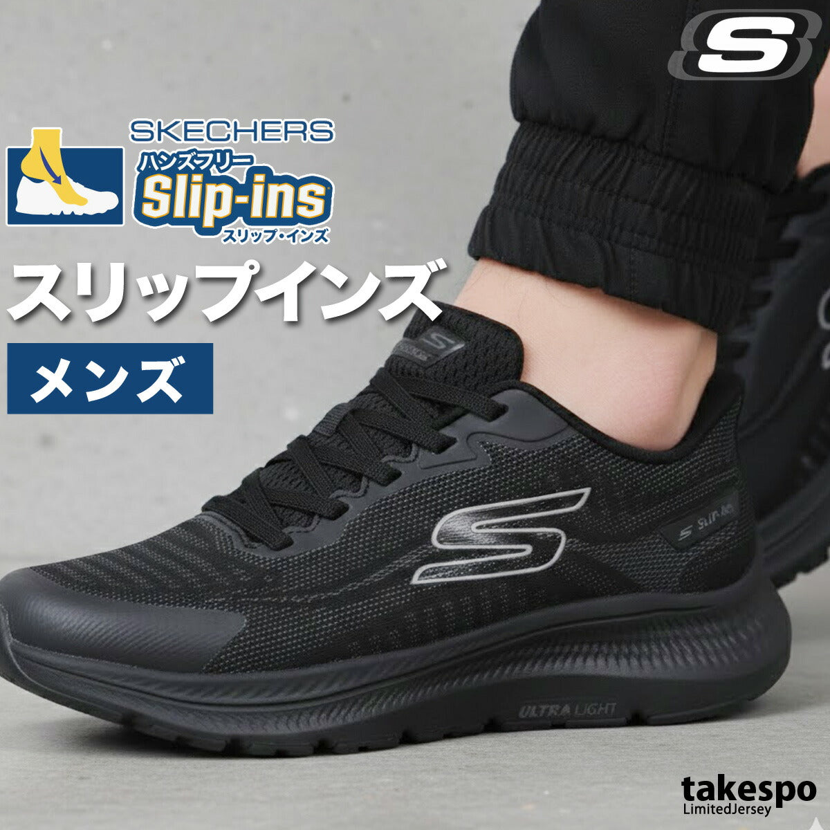 スケッチャーズ シューズ メンズ スリップインズ ブラック グレー 220887