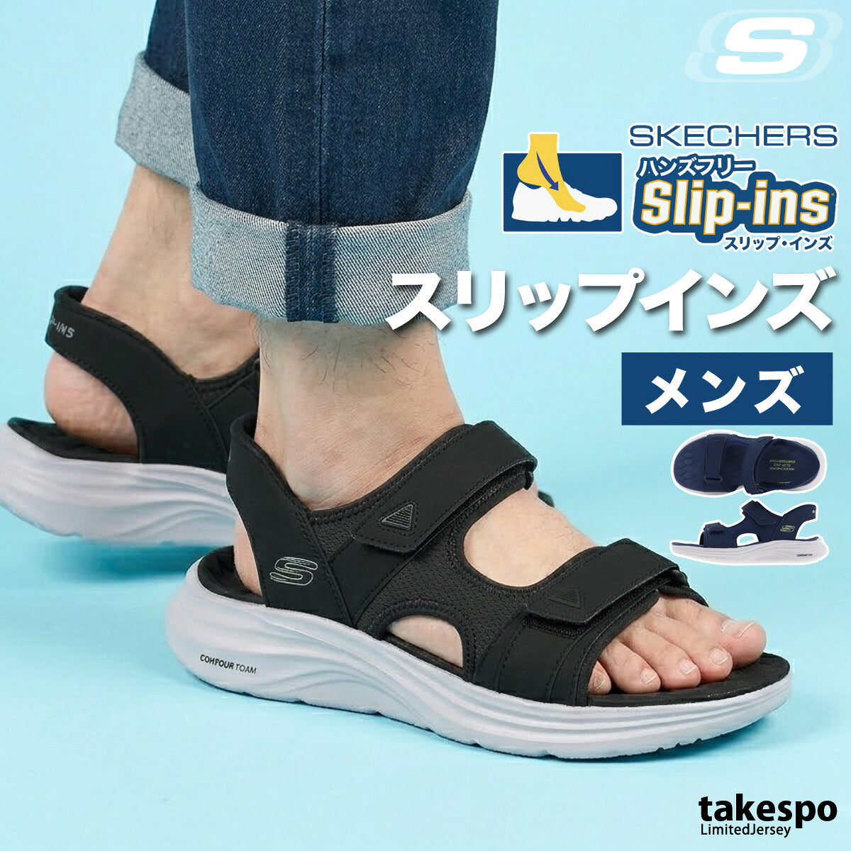 スケッチャーズ シューズ メンズ スリップインズ ブラック ネイビー 232799